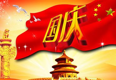 十一歡樂之旅，讓西洋參枸杞茶為您紅袖添香衛康旗下康氏中藥飲片西洋參等代工、定制、OEM